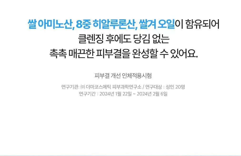 [블랙화이트헤드세정] 듀이트리 하이 아미노 올 모공 딥 클렌징밤 90g 상세페이지 31